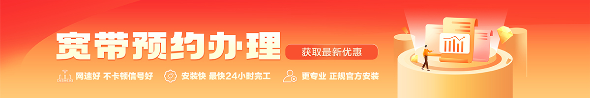 马龙宽带办理安装 马龙宽带在线办理入口
